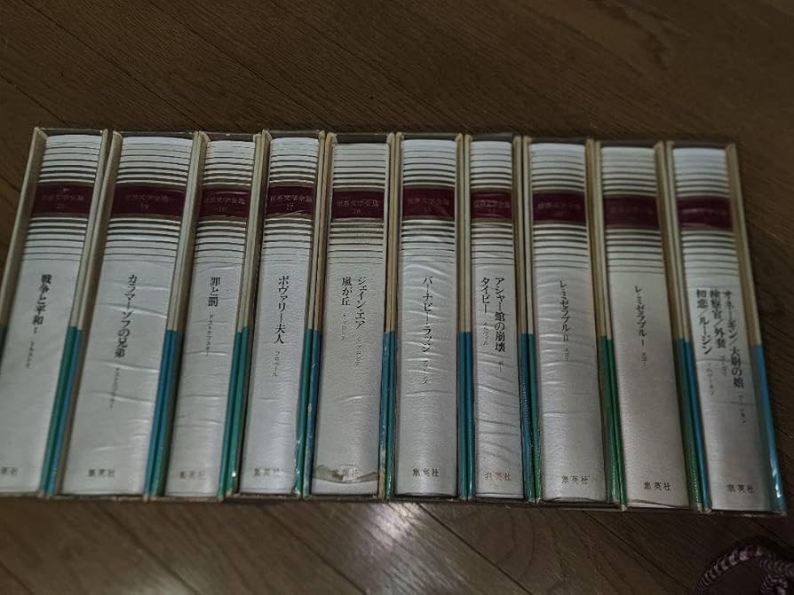 世界文学全集　新潮社　全45巻 世界文学全集 新潮社 全45巻 - メルカリ